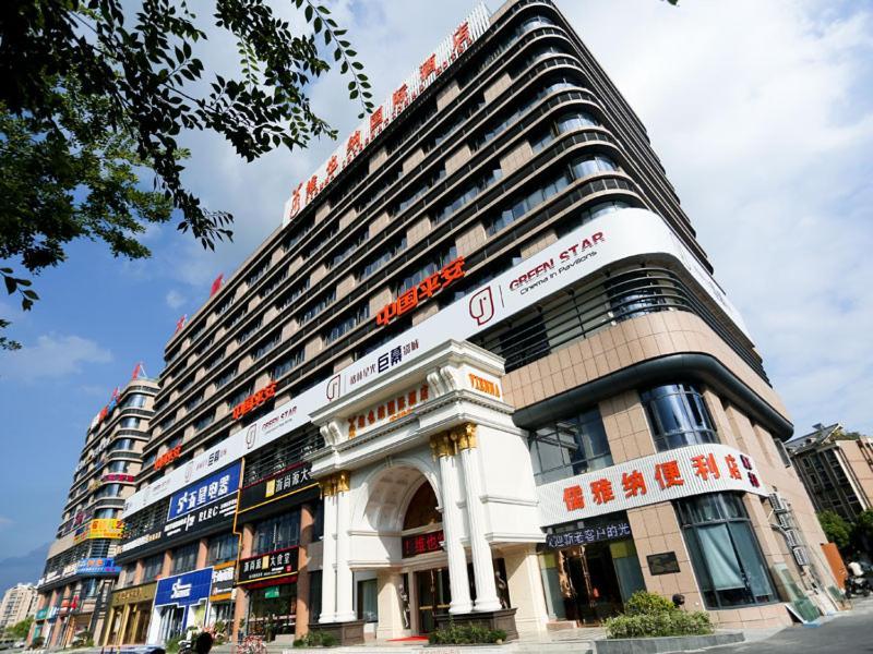 Vienna International Hotel Hangzhou Zhuantang Art School Wenyan Exteriér fotografie